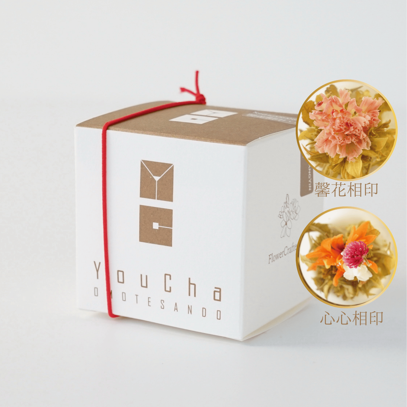 工芸茶キューブBOX | 遊茶（ユウチャ）のプレゼント・ギフト通販